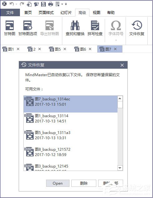 MindMaster如何恢复文件？MindMaster思维导图软件恢复文件的方法