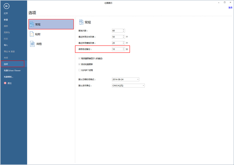 亿图怎样恢复/删除备份文件？备份文件恢复/删除方法简述