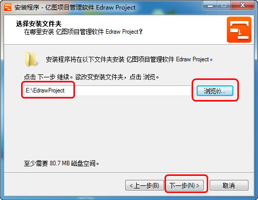 Edraw Project安装激活教程介绍