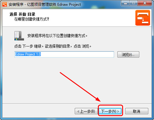 Edraw Project安装激活教程介绍