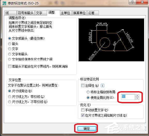 AutoCAD 2008怎么标注尺寸？AutoCAD2008快速标注的方法