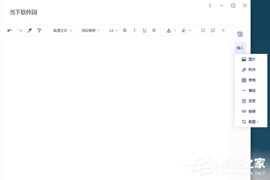 有道云笔记怎么做笔记？制作笔记方法大放送
