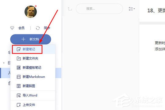 有道云笔记怎么做笔记？制作笔记方法大放送