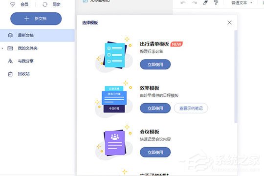 有道云笔记怎么做笔记？制作笔记方法大放送