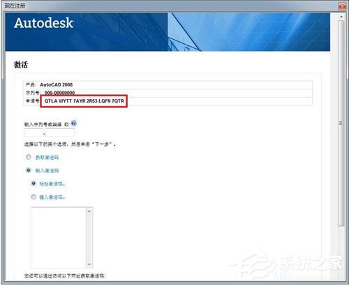 AutoCAD 2008怎么破解？AutoCAD2008破解教程