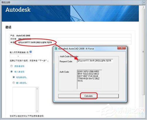 AutoCAD 2008怎么破解？AutoCAD2008破解教程