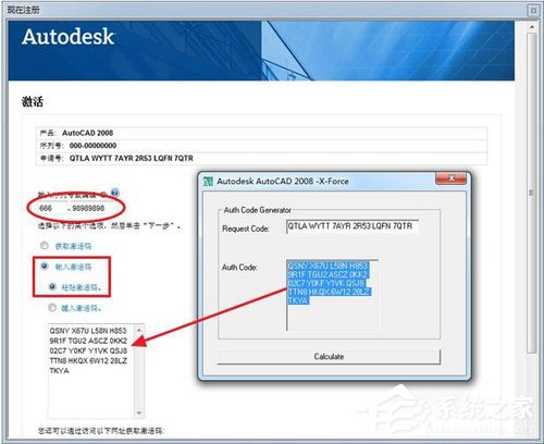 AutoCAD 2008怎么破解？AutoCAD2008破解教程