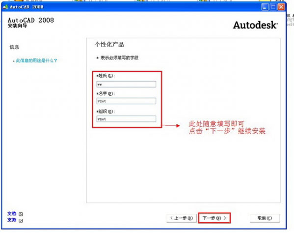 AutoCAD 2008怎么安装？AutoCAD2008安装教程