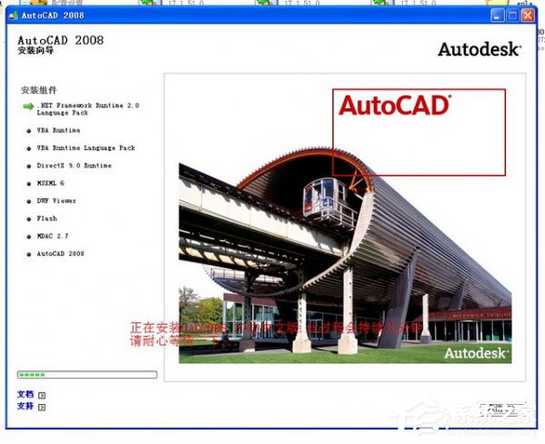 AutoCAD 2008怎么安装？AutoCAD2008安装教程