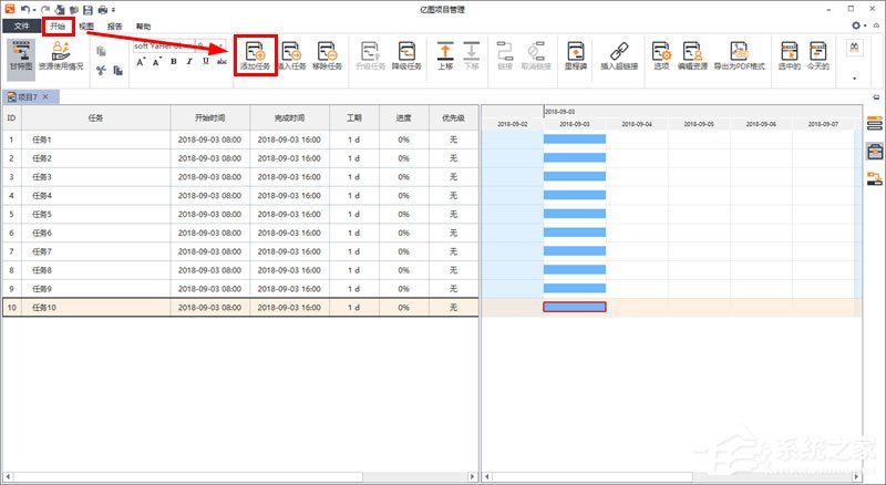 Edraw Project如何制定项目计划？