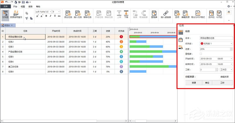 Edraw Project如何制定项目计划？