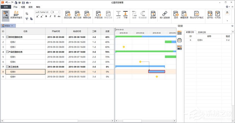 Edraw Project如何制定项目计划？
