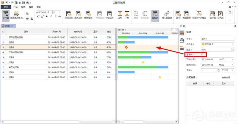 Edraw Project如何制定项目计划？
