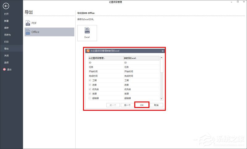 甘特图是什么？怎样制作甘特图？