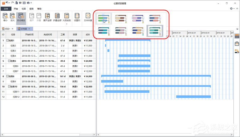 Edraw Project怎么设置甘特图样式？