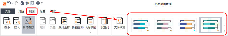 Edraw Project怎么设置甘特图样式？