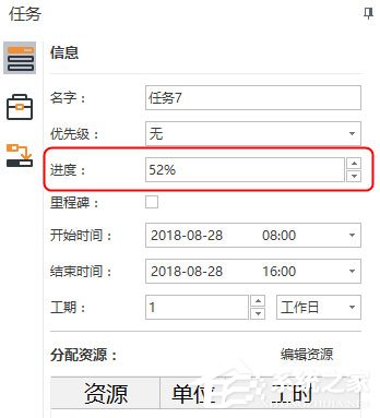 Edraw Project怎么设置甘特图样式？
