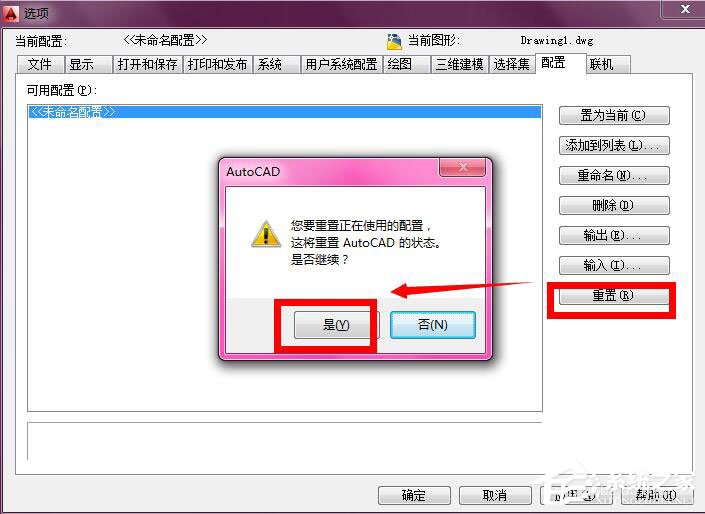 CAD怎么调出工具栏？AutoCAD 2009调出工具栏的方法介绍