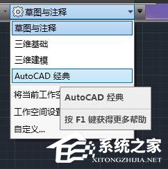 CAD怎么调出工具栏？AutoCAD 2009调出工具栏的方法介绍