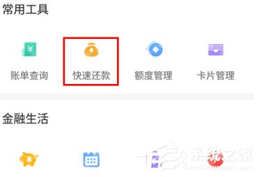 发现精彩如何提前还款？快速还款的方法