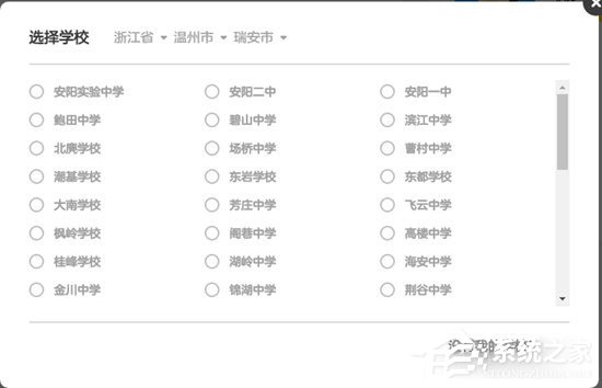 洋葱数学中学校怎么改？设置学校的方法了解一下