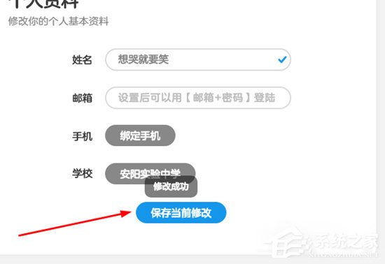 洋葱数学中学校怎么改？设置学校的方法了解一下