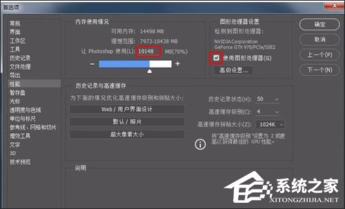 PS闪退怎么办？闪退解决方法分享