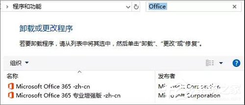 Office 365激活失败?Office365激活失败解决方法分享