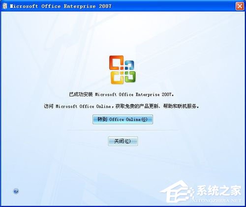 Office2007安装出错怎么办?安装出错原因及解决方法分享