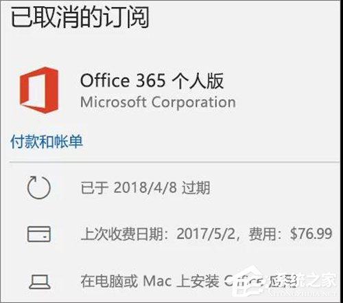 Office 365激活失败?Office365激活失败解决方法分享