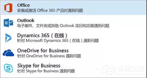Office 365激活失败?Office365激活失败解决方法分享