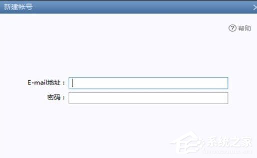 Foxmail怎么再新建一个账号?再新建一个账号的操作步骤
