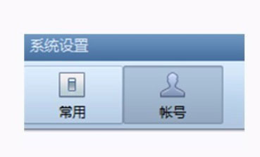 Foxmail怎么再新建一个账号?再新建一个账号的操作步骤