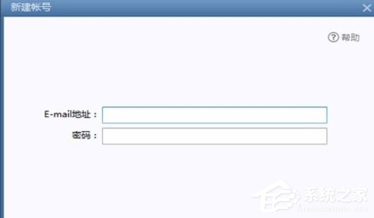 Foxmail怎么再新建一个账号?再新建一个账号的操作步骤