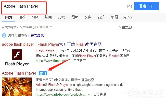 怎么安装Adobe Flash Player插件?安装Adobe Flash Player插件图文教程
