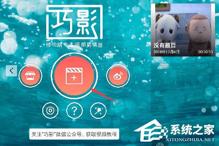 巧影怎么加多层视频？添加方法大放送