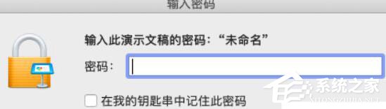 Pages怎么给文档设置密码？给文档设置密码的操作步骤