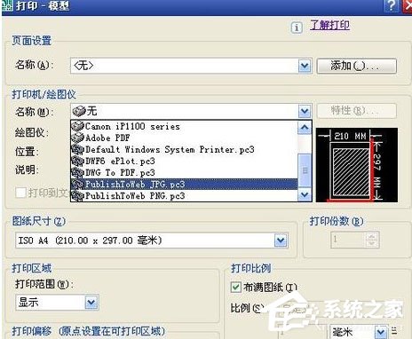 CAD迷你看图怎么把图纸格式转换为jpg格式?