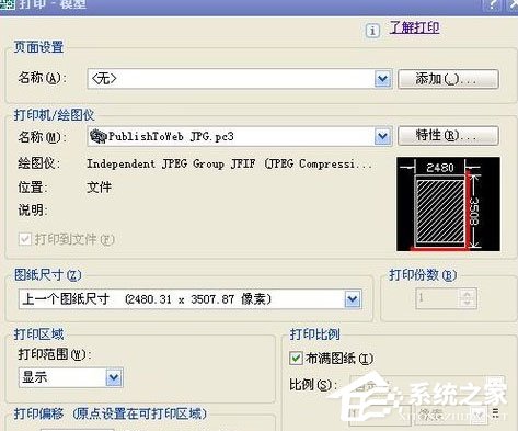 CAD迷你看图怎么把图纸格式转换为jpg格式?