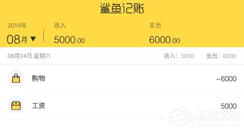 鲨鱼记账怎么删除记录?教你一招轻松删除