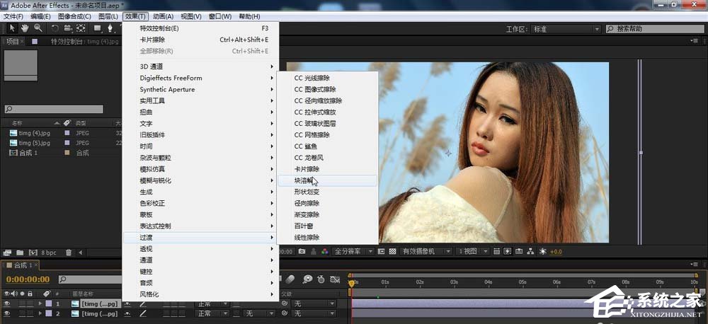 AE如何给视频添加块溶解转场效果?给视频添加块溶解转场效果的方法