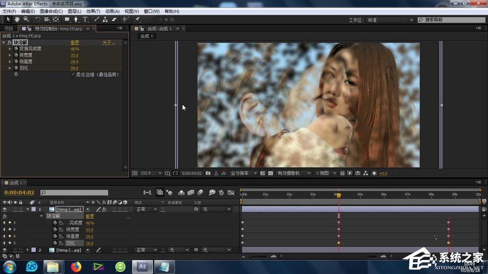AE如何给视频添加块溶解转场效果?给视频添加块溶解转场效果的方法