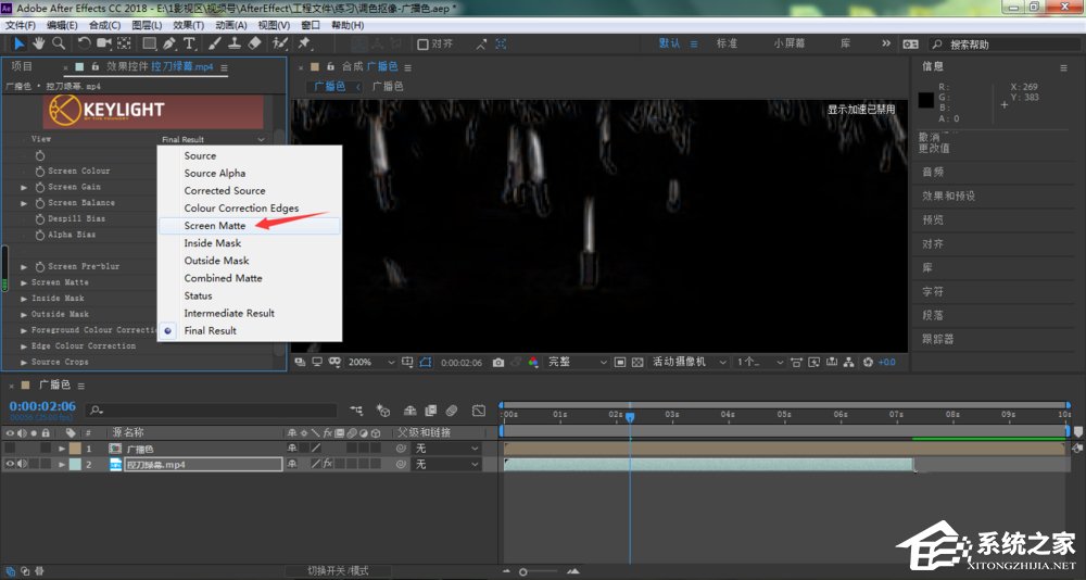 AE如何抠取绿幕视频?抠取绿幕视频的方法