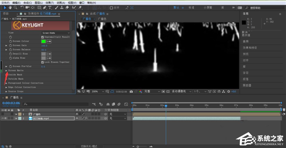 AE如何抠取绿幕视频?抠取绿幕视频的方法