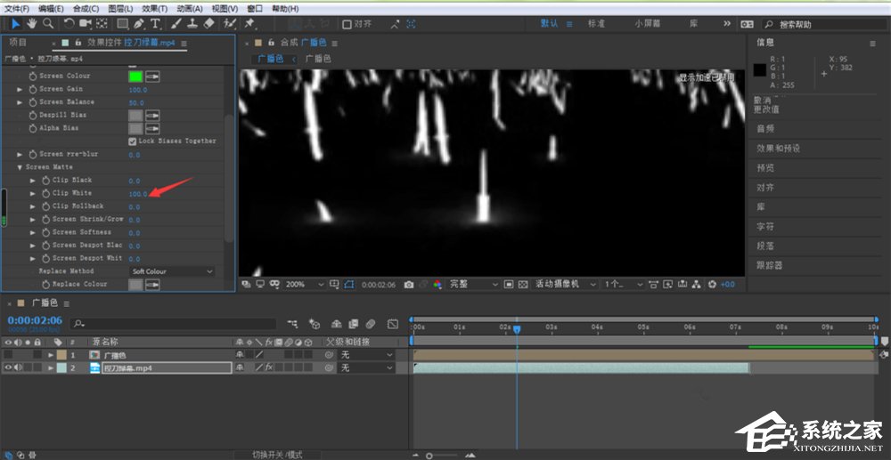 AE如何抠取绿幕视频?抠取绿幕视频的方法