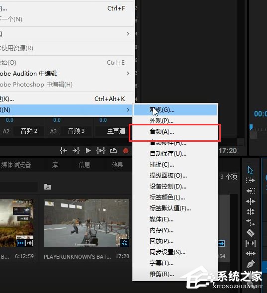 Premiere如何解决录音时出现的回声?解决录音出现回声的方法