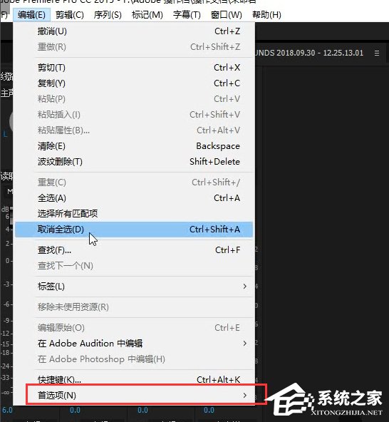 Premiere如何解决录音时出现的回声?解决录音出现回声的方法