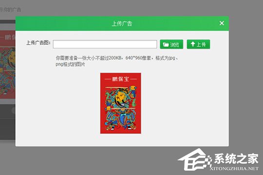 鹏保宝怎么加水印?防止被盗的方法