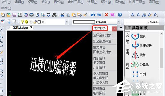 迅捷CAD编辑器文本如何精准描绘?