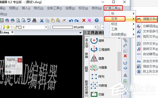 迅捷CAD编辑器文本如何精准描绘?